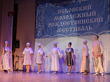 В Пскове пройдет Рождественский фестиваль