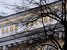 Из России утекает капитал