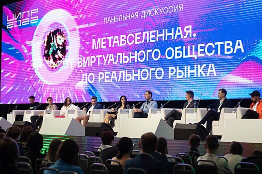 В Нижнем Новгороде началась конференция ЦИПР-2022