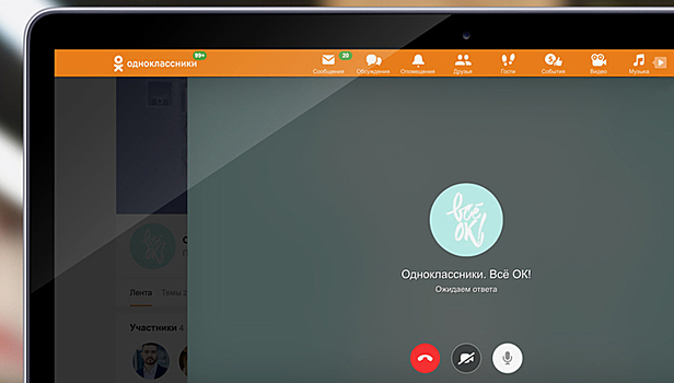Одноклассники запустили сервис для звонков в компании внутри соцсети
