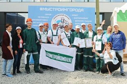 В Екатеринбурге выбрали лучших строителей