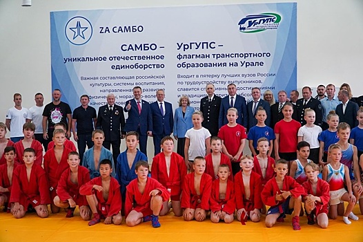 В УрГУПСе появился собственный зал для занятий самбо