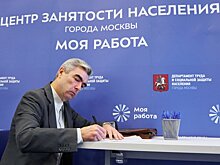 В Зеленограде проходят открытые отборы Центра занятости «Моя работа» на промышленные предприятия