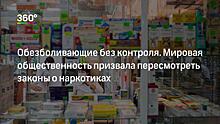 Названы опасные последствия от обезболивающих