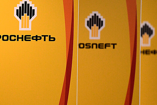 "Роснефть" пересмотрит контракт на поставку нефти в Германию