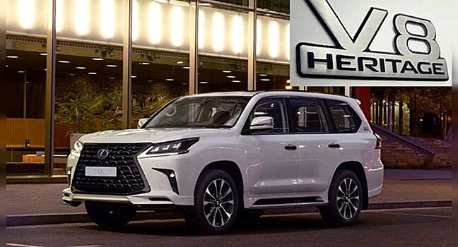 Lexus начал продажи в России спецверсии внедорожника LX Heritage V8