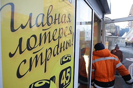 Продажа лотерейных билетов в России продолжает расти