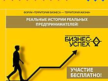 На форуме «Бизнес-Успех» состоится мастер-класс «Апгрейд личности: как достигать большего в бизнесе и личной жизни»