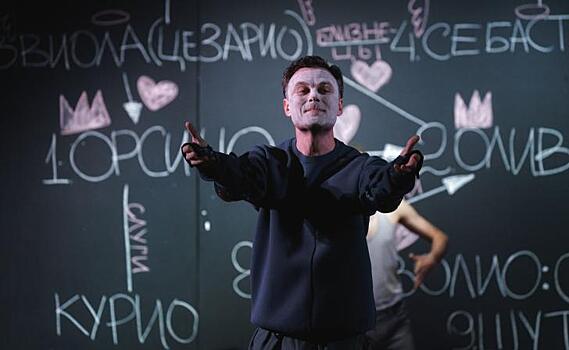 Страсти по Шекспиру: зрители Курской и Белгородской областей увидели «Двенадцатую ночь» в постановке Никитинского театра