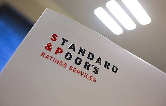 S&P оставит все российские компании без рейтингов