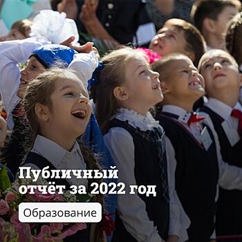 Итоги работы сферы образования в 2022 году подвели в Вологде