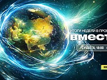 Итоги недели: аномальные морозы в России,  Национальный курултай в Казахстане, прощание с Валентино Гаравани