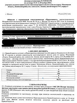 Высокие отношения: Павел Грудинин осчастливил свою любовницу шестью квартирами за счет предприятия