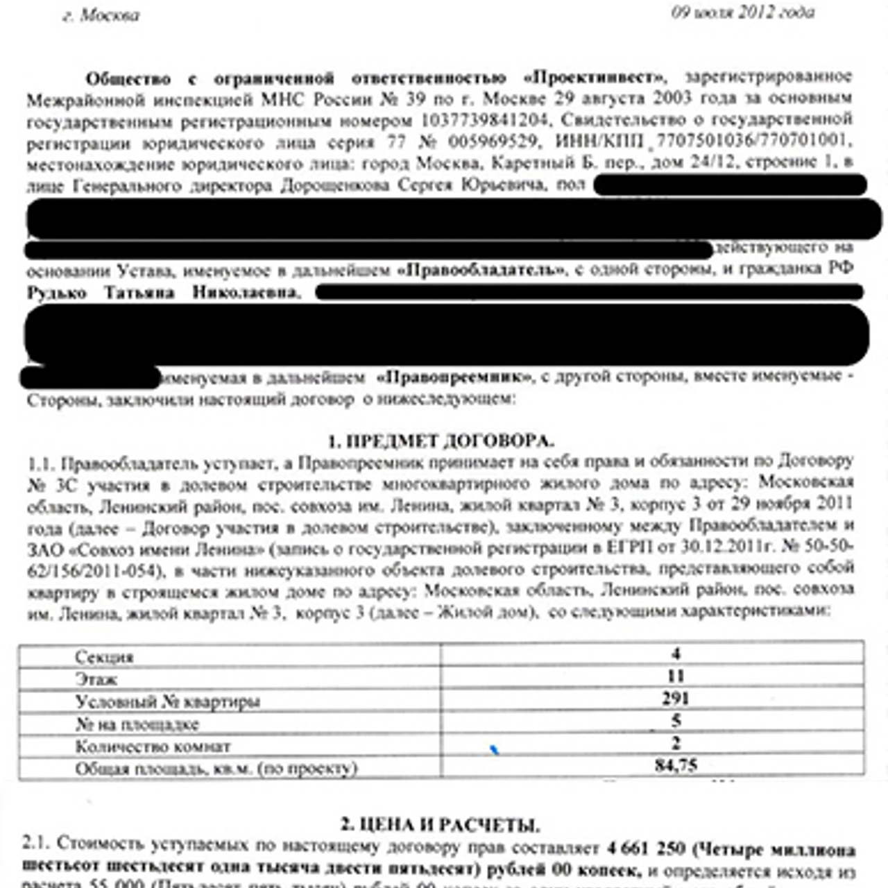 Высокие отношения: Павел Грудинин осчастливил свою любовницу шестью  квартирами за счет предприятия - Рамблер/финансы