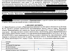 Высокие отношения: Павел Грудинин осчастливил свою любовницу шестью квартирами за счет предприятия