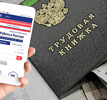 Пособие по безработице в 2021 году в Москве