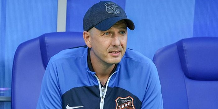 Тренер «Урала» Аверьянов: «Видимо, пришла наша очередь пройти через Первую лигу. Надо принять это»