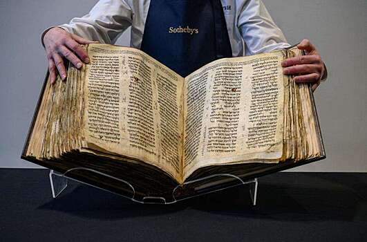 Еврейская Библия Кодекс Сассуна выставлена на аукцион