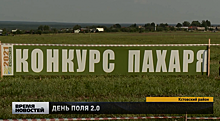 Нижегородский «День поля» завершился соревнованиями трактористов
