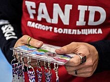 Круглый стол по Fan ID с участием клубов могут перенести на ноябрь