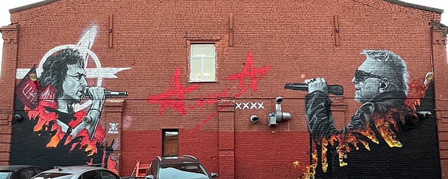 В Петербурге появилось граффити, посвященное группе «Алиса»