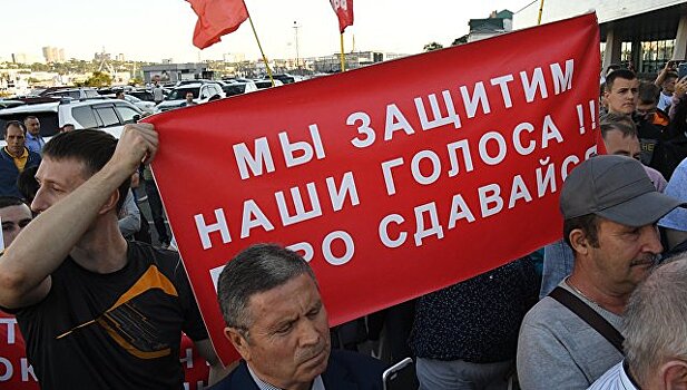 КПРФ настаивает на тщательном расследовании "драмы" на выборах в Приморье
