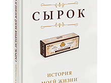 Тюремные байки Б.Ю. Александрова и другие книги апреля. Выбор Forbes