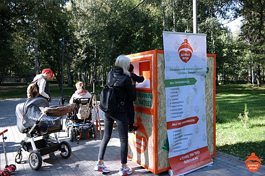 Лианозовский парк собрал для нуждающихся семей почти 100 килограммов вещей