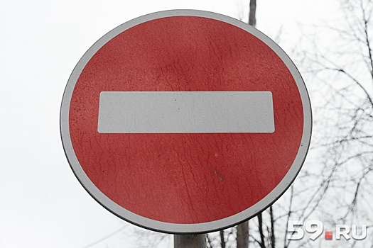 В Перми перекроют часть улицы Сибирской и запретят парковаться у Дома офицеров