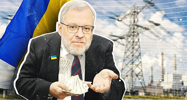 Политолог Аркатов исключил добровольное выделение денег Украине энергетическими компаниями Запада