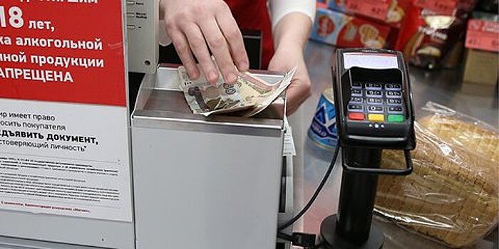 Экономист оценил риски снятия наличных на кассах супермаркетов