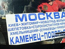 Автобус Киев – Москва перевернулся на Украине
