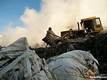 В Златоусте срочно собрали комиссию по ЧС из-за горящей свалки