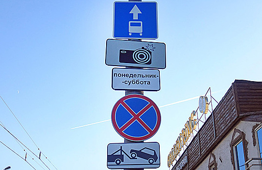 В городах таблички «фотовидеофиксация» заменят соответствующим дорожным знаком