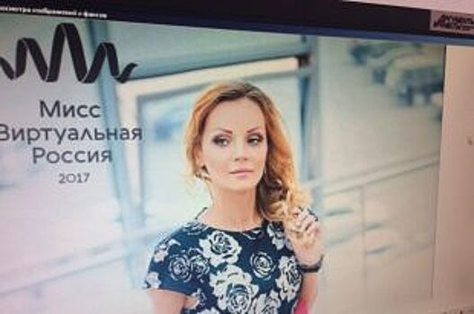 Многодетная мать из Красноярска стала финалисткой «Мисс виртуальная Россия»