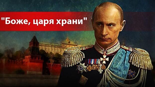 Новая афера с Конституцией, Путин будет править на двух стульях, как президент и председатель Госсовета!