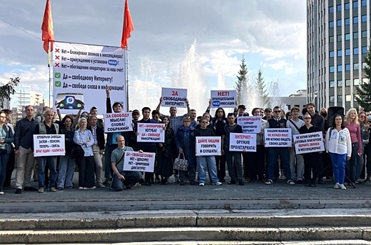 В Новосибирске прошел митинг против блокировок мессенджеров