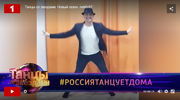 Выселковец идёт вторым в проекте #россиятанцуетдома за день до конца голосования