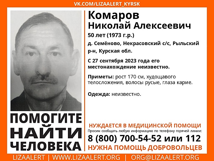 В Курской области попал 50-летний мужчина