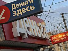МФО нашли способ обойти закон о коллекторах