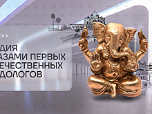 БРИКС: в зеркале времен. Как первые отечественные индологи открывали для россиян Индию