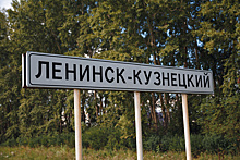 Кузбасская мэрия задумала объединить два города и окружающие земли