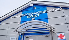 В Волгоградской области новый ФАП принял первых пациентов