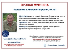 Пожилой мужчина ушел в парк Победы в Вологде и не вернулся