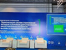 В конференции по ст­рахованию вкладов в Казани примут участие специалисты из Швейцарии, Хорватии, Сербии