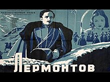 Фильм о знаменитом русском поэте покажут в «Искре» на Костякова 20 октября