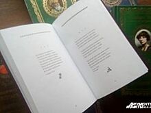 В Калининграде состоится гала-концерт поэтов в честь Всемирного дня поэзии