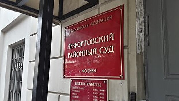 Экс-акционера "Росгосстрах банка" отправили под домашний арест
