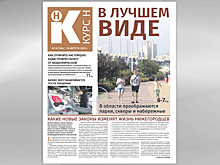 Газета «Курс Н»: как действовать в ситуации, если ваши соседи «отбирают» у вас тепло