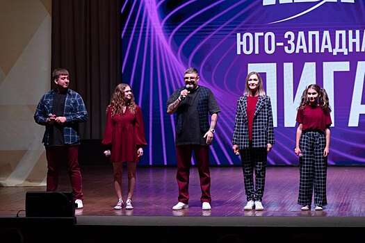 Курская команда КВН «Федюшины» стала чемпионом Центральной Юго-Западной лиги